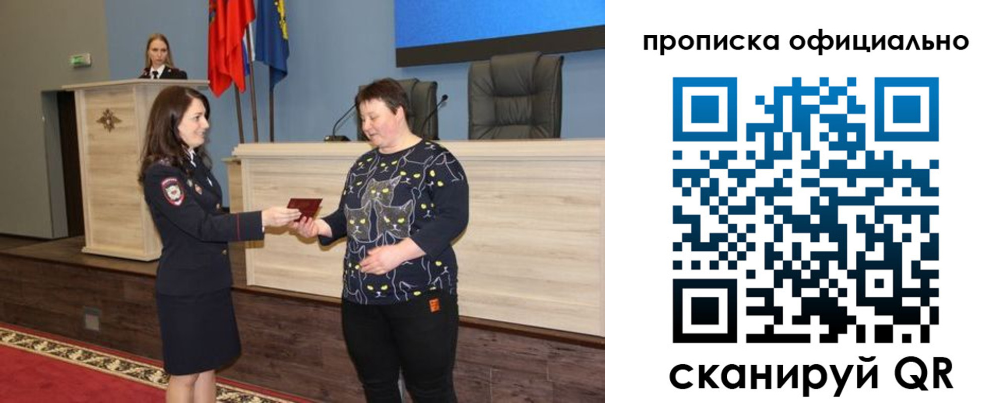 прописка паспорт в Северске